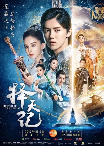 The Fighter of Destiny