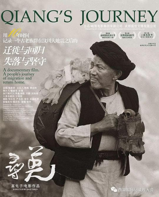 Qiang's Journey