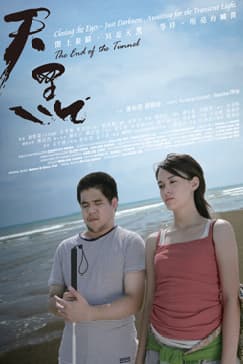 Tian hei