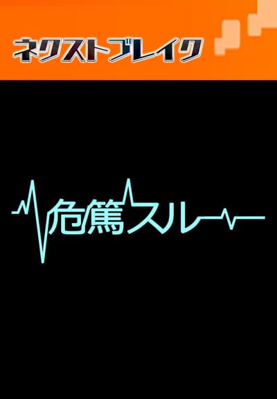 Kitoku Through