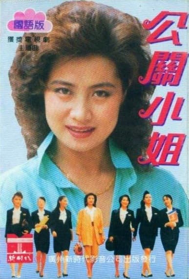 Gong guan xiao jie