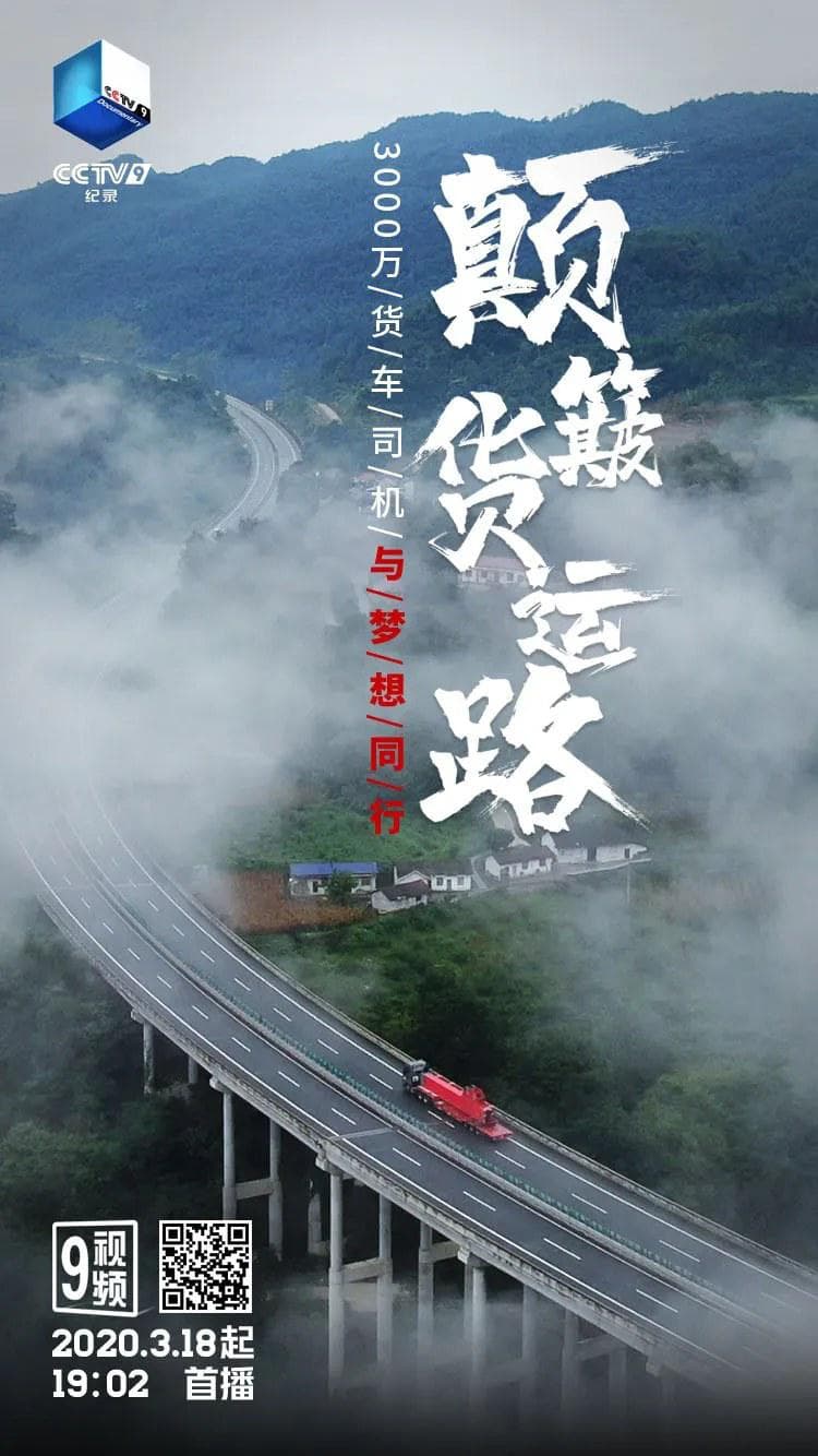 Dian Bo Huo Yun Lu