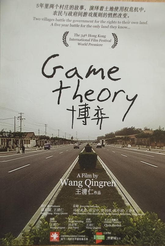 博弈