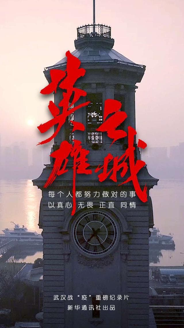 Ying Xiong Zhi Cheng
