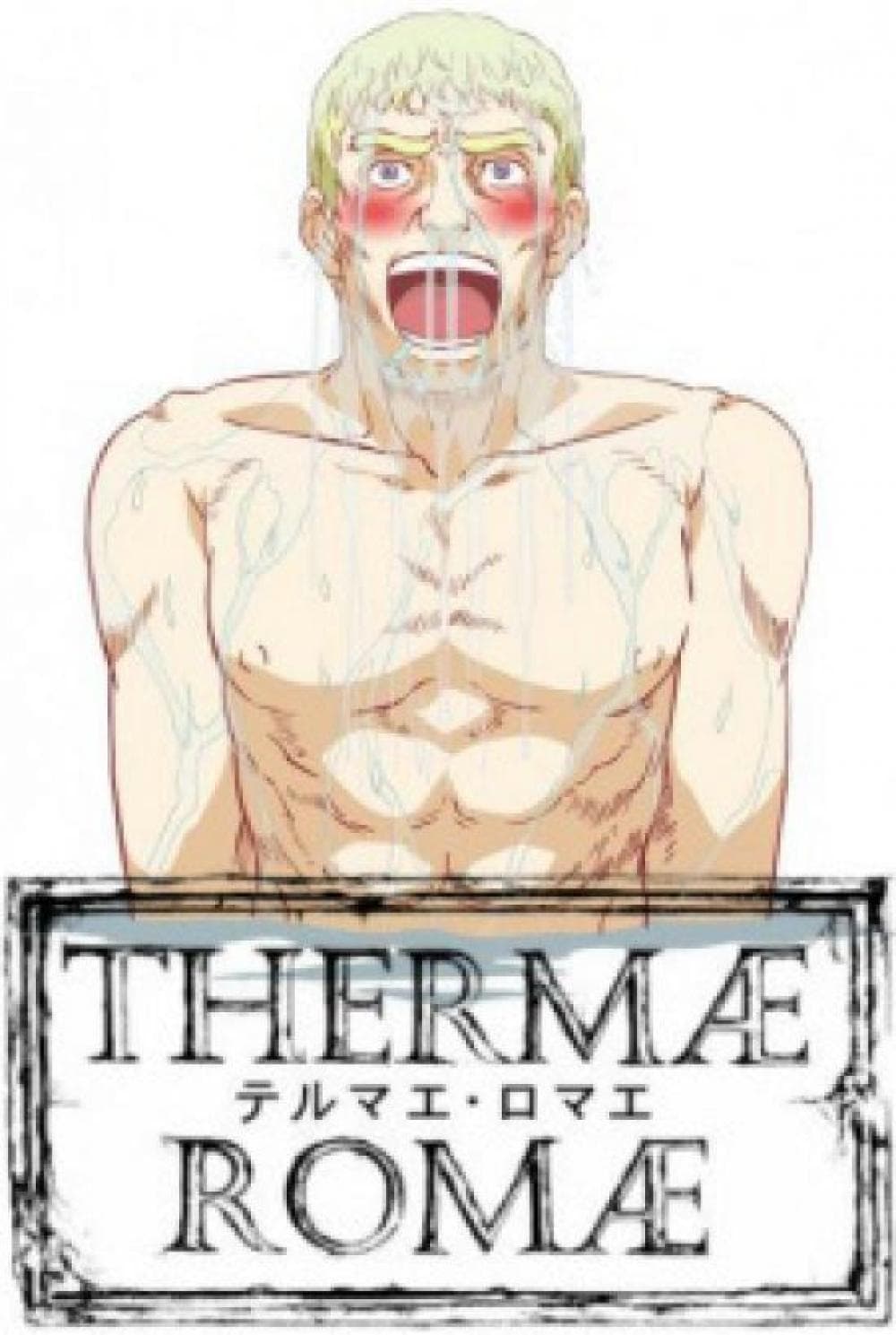 Terumae romae
