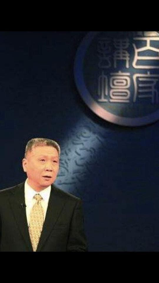 百家讲坛：马未都说收藏