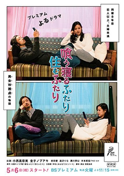 共食同寝住一起