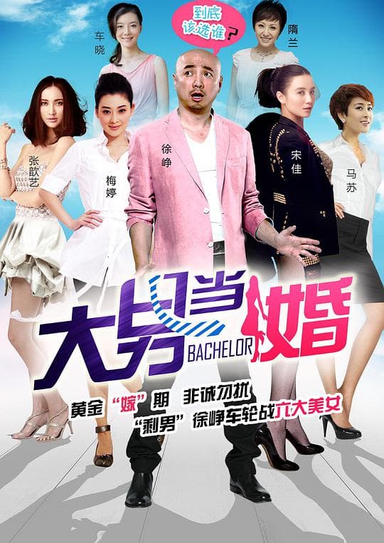 The bachelor