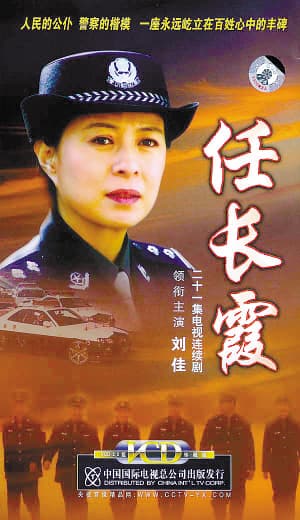 Ren Changxia