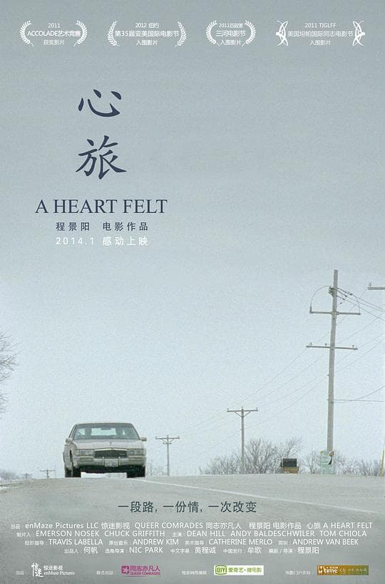 心旅
