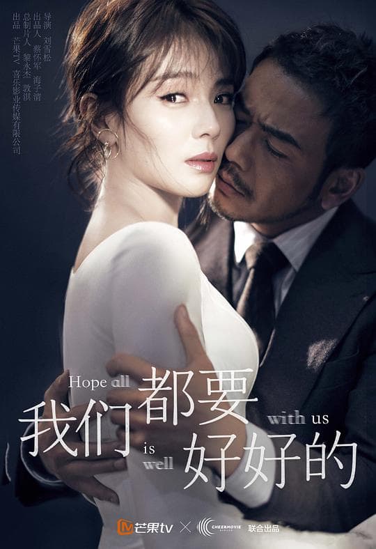 Wo men dou yao hao hao de