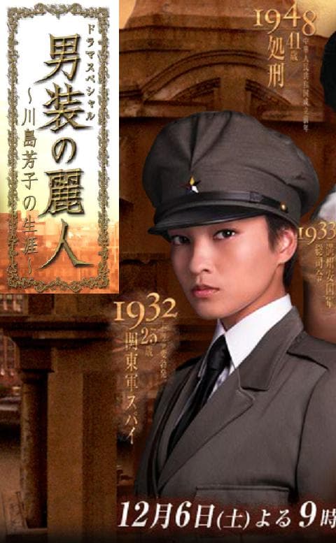 男装丽人