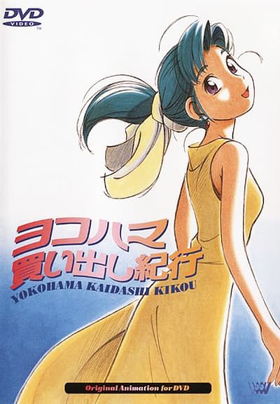 Yokohama kaidashi kikô vol. 2