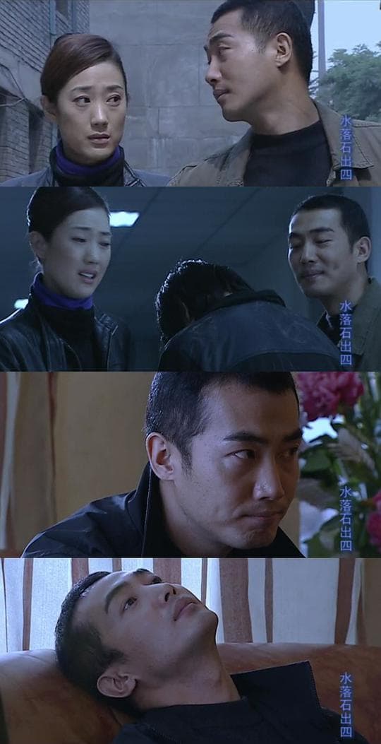 水落石出4