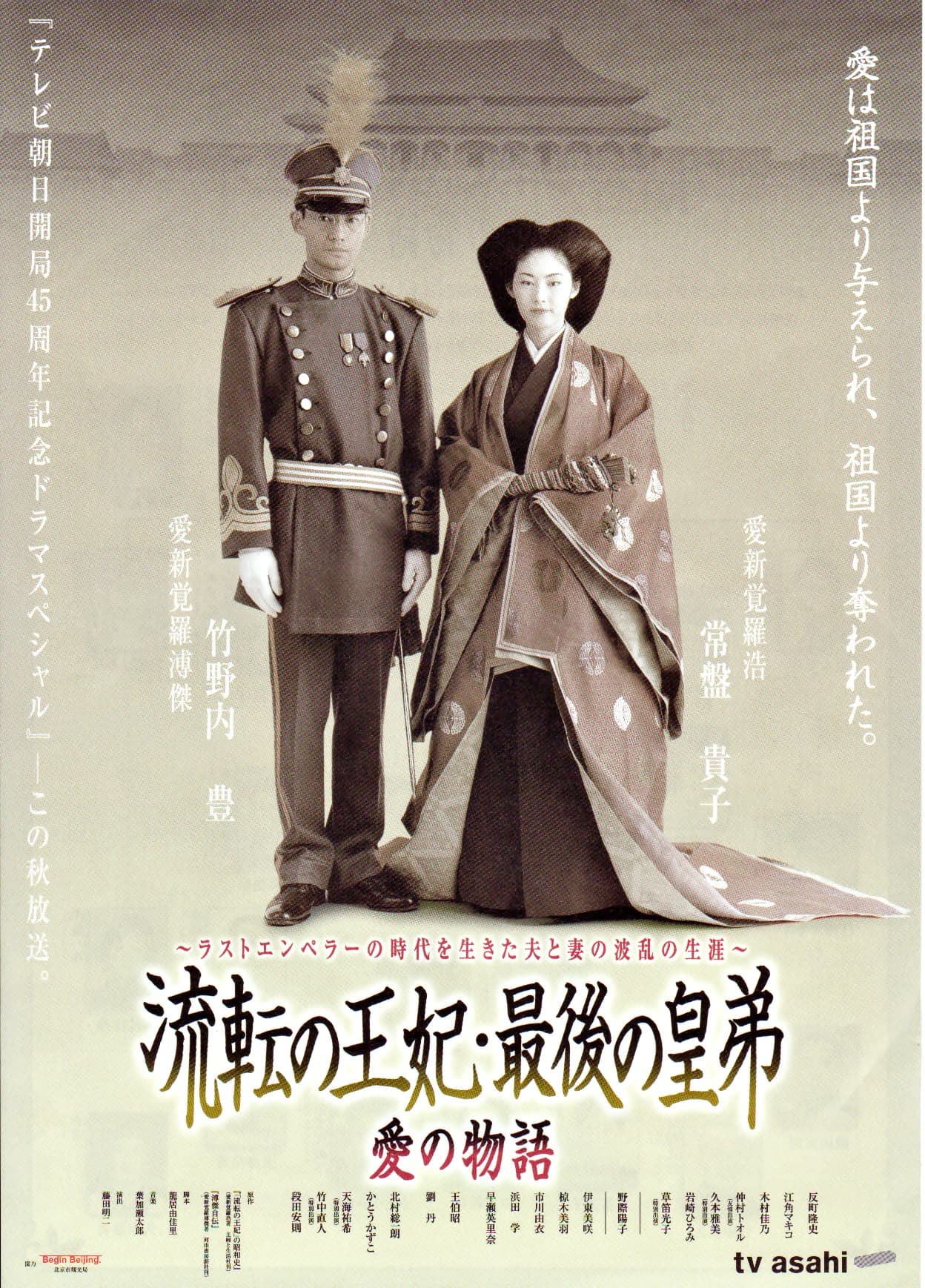 Ruten no ohi saigo no sumeragi ototo