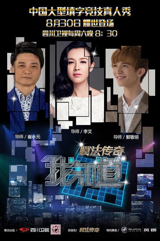 我知道 第一季
