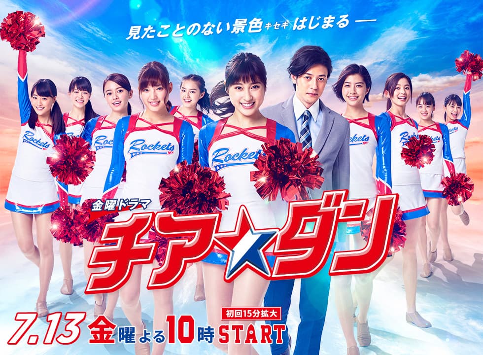We Are Rockets