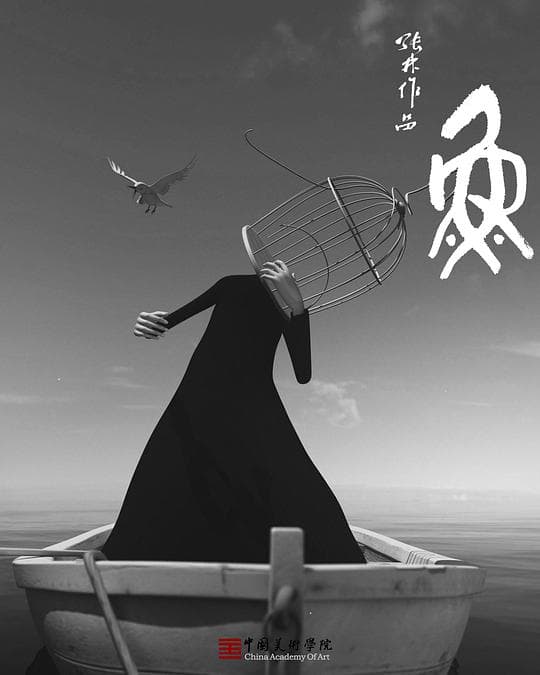 鱼