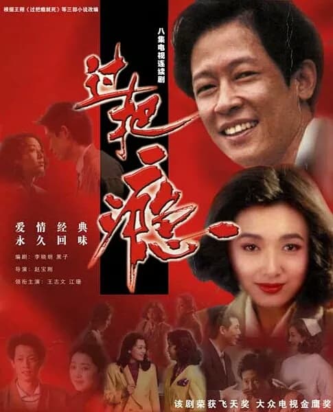 Guo ba yin