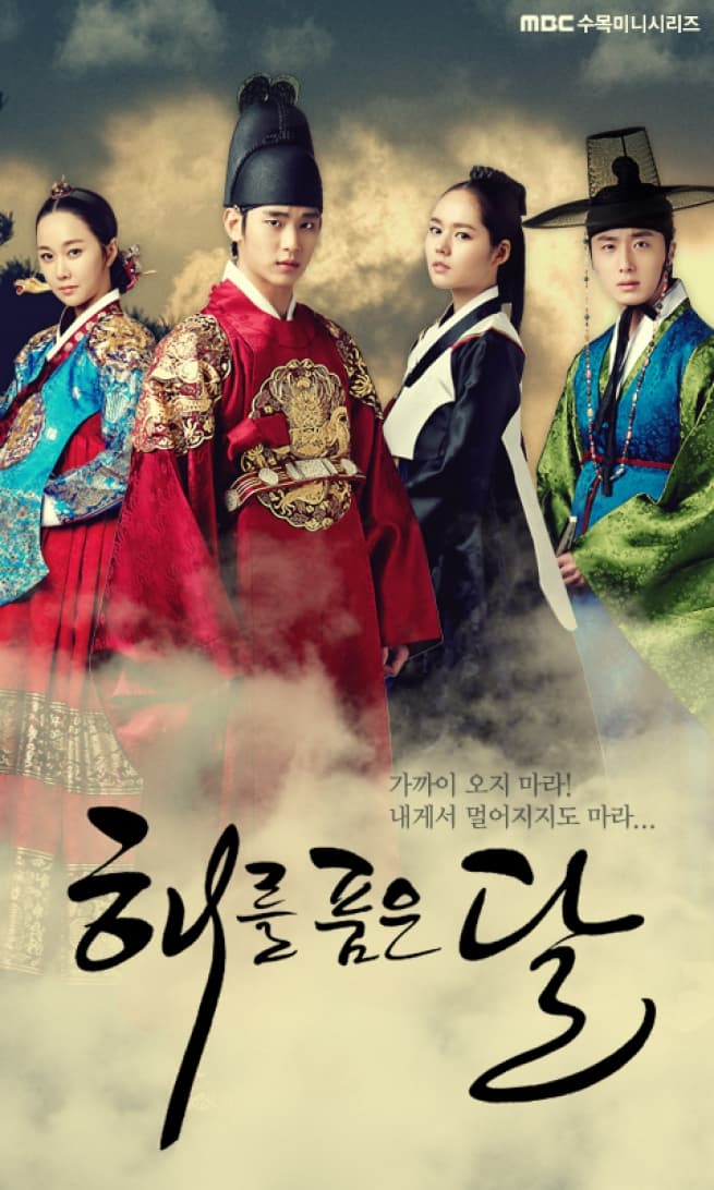 Haereul poomeun dal