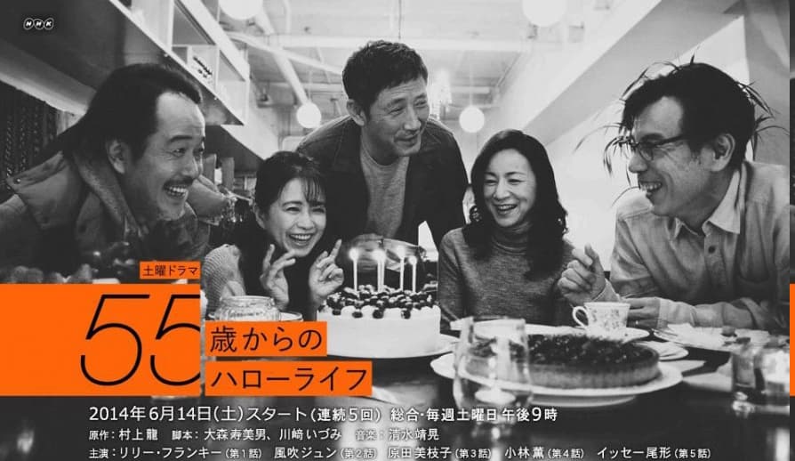 55 Sai Kara No Hello Life