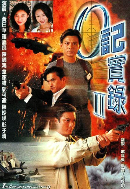 O记实录Ⅱ