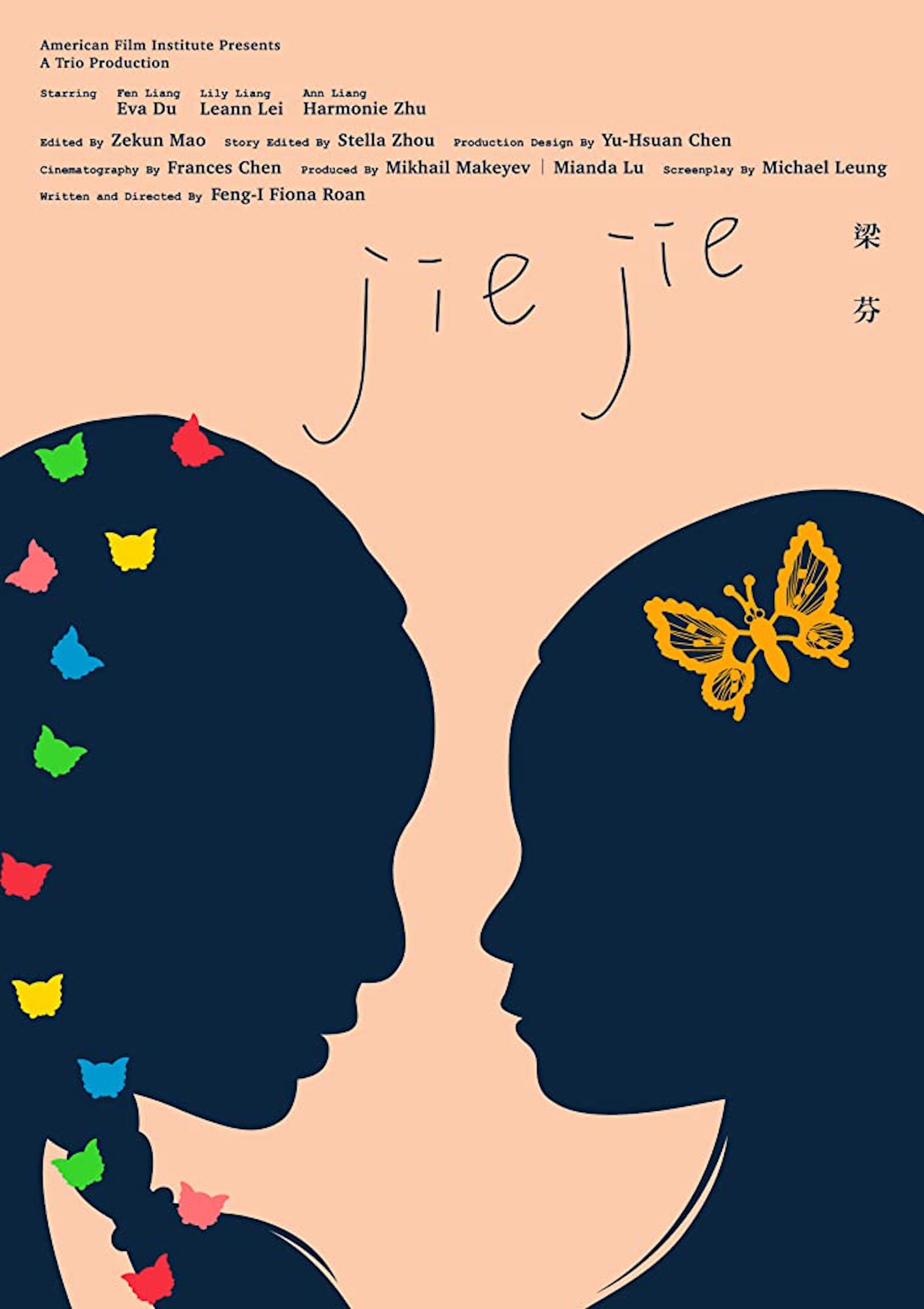 Jiejie