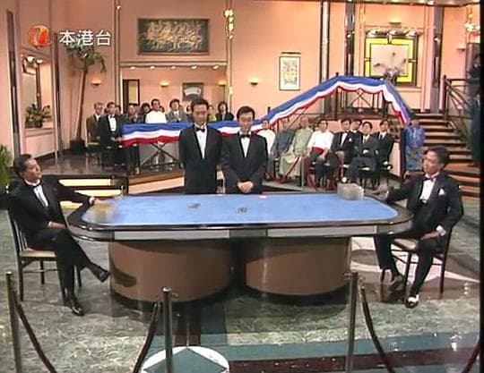 赌神秘笈