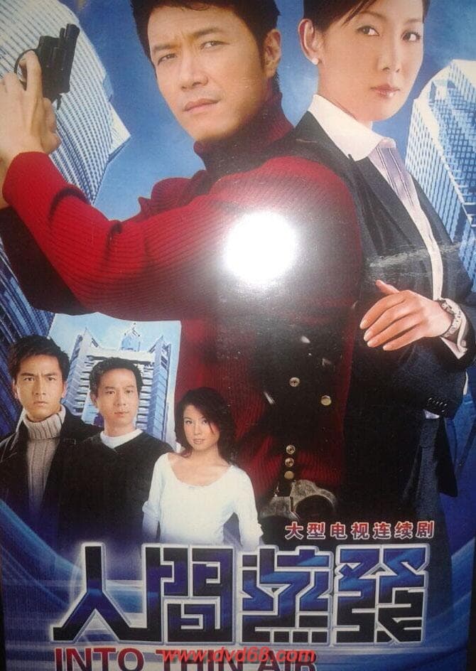 Yan gan ching fat
