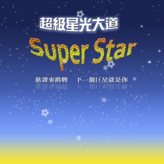 Million Star