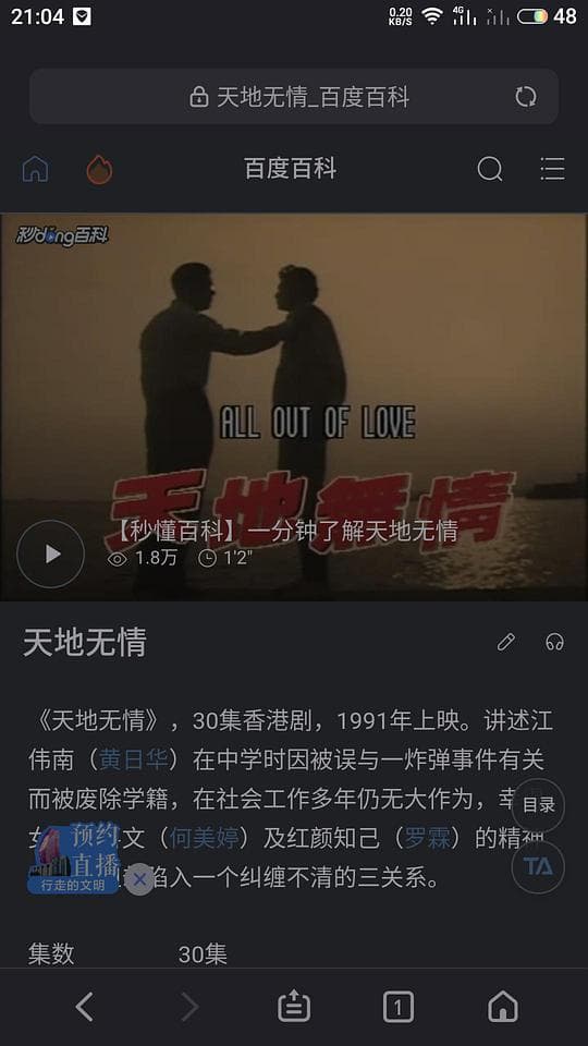 天地无情