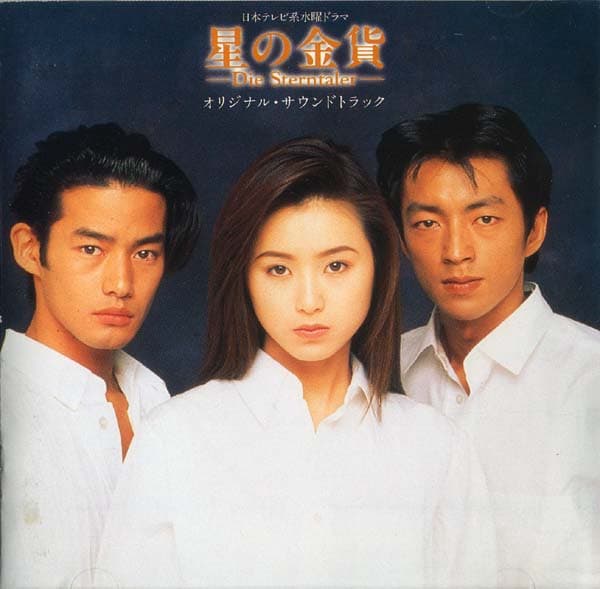 Hoshi no kinka