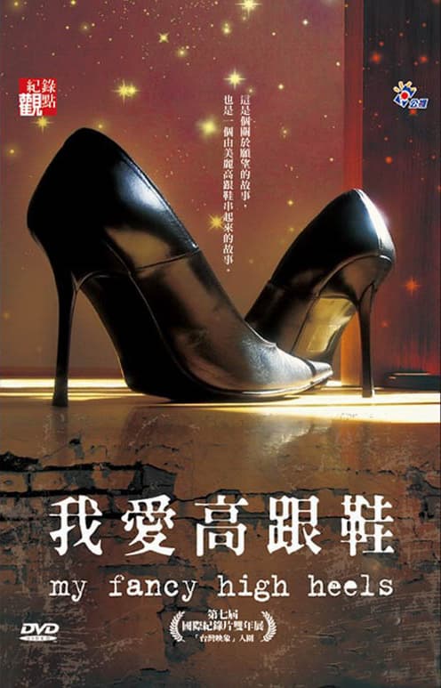My Fancy High Heels