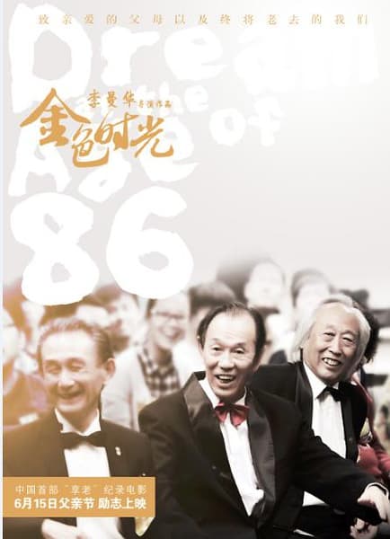 Dream at the Age of 86