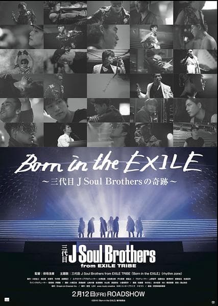 放浪一族 三代目J Soul Brothers之奇迹