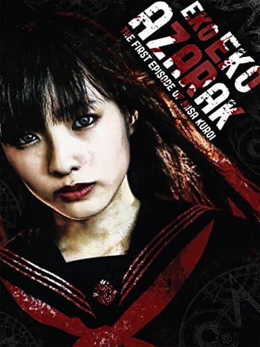 Eko Eko Azarak: The First Episode of Misa Kuroi