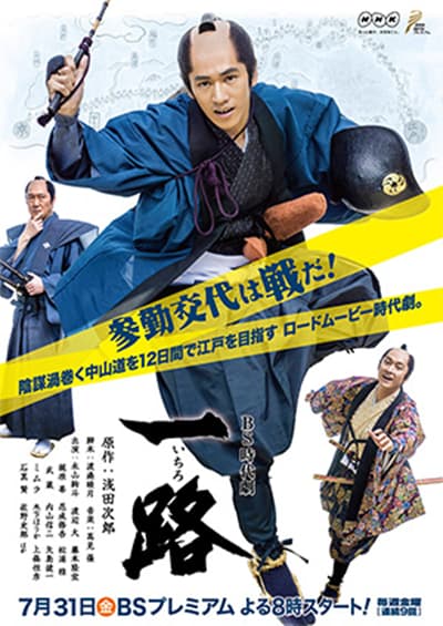 Ichiro