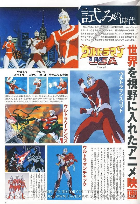 奥特曼USA
