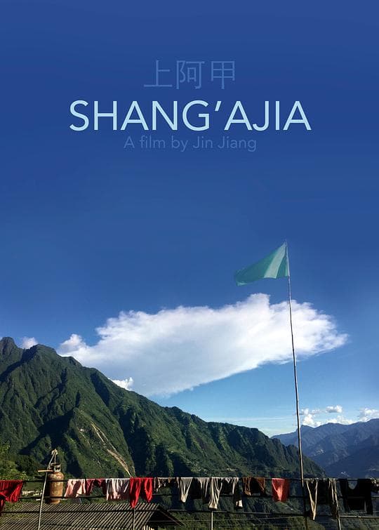 Shang'ajia