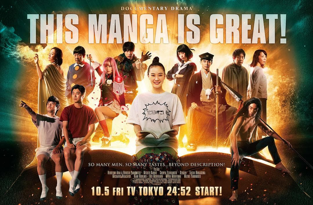 Kono Mangga ga Sugoi!
