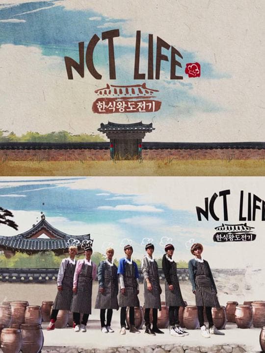 NCT LIFE 韩食王挑战记
