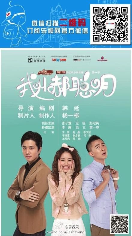 我叫郝聪明