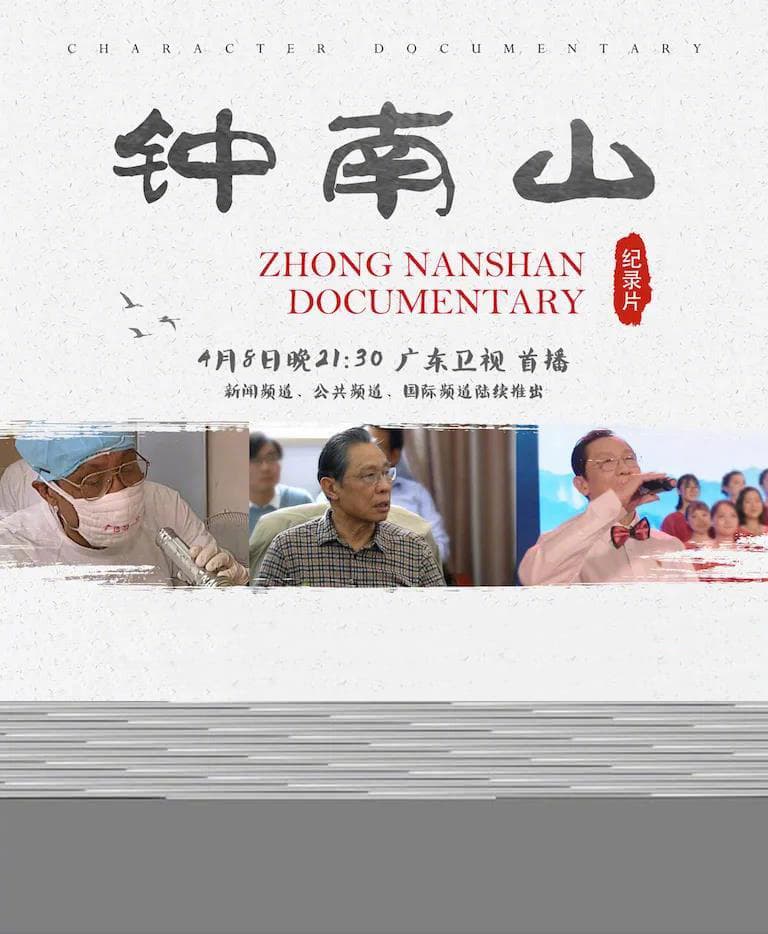 Zhong Nanshan