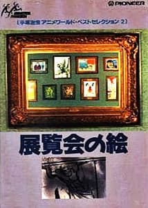 Pictures at an Exhibition