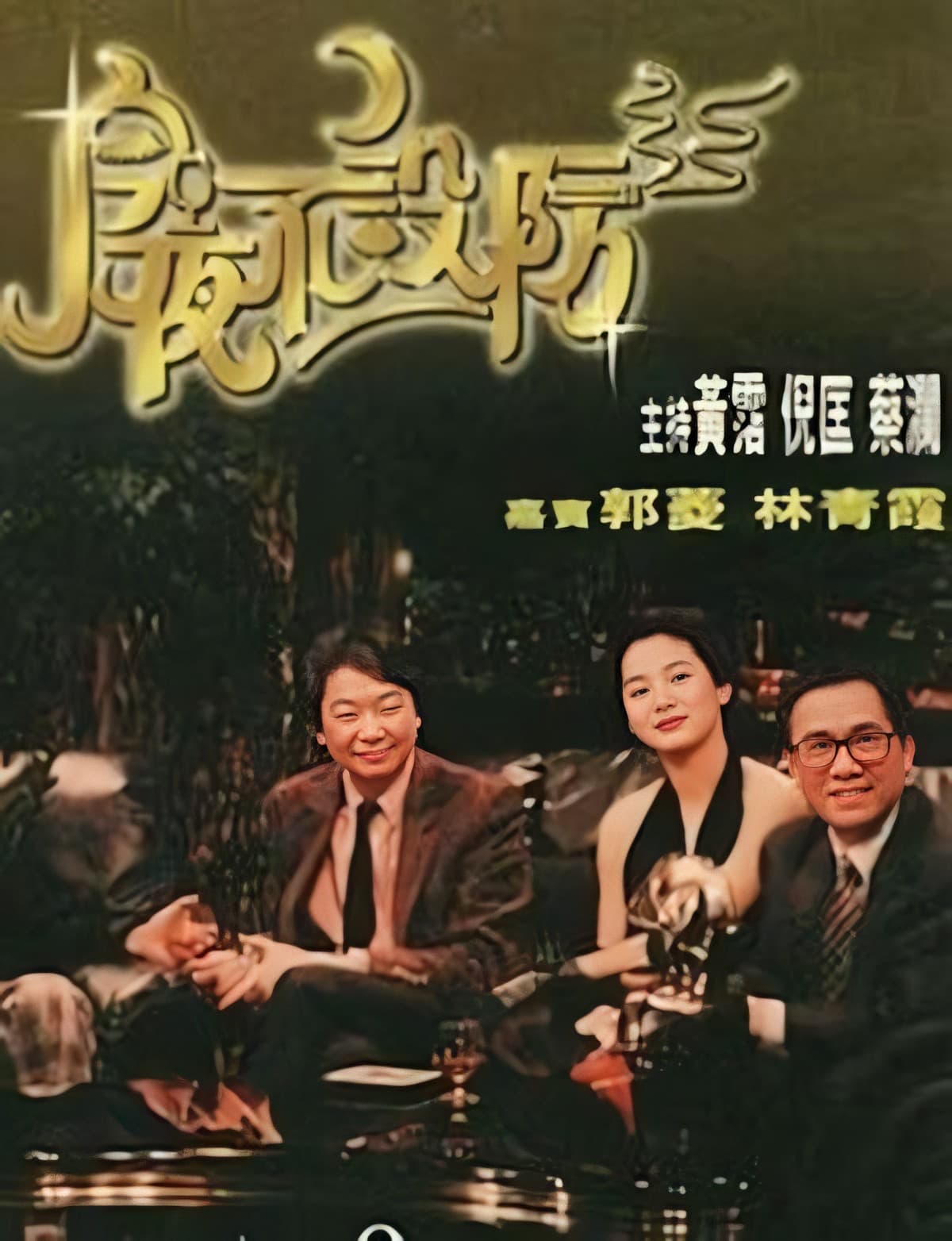 Jin ye bu she fang