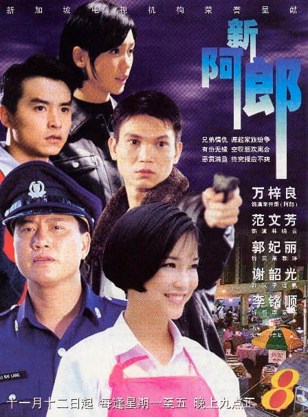 Xin ah lang