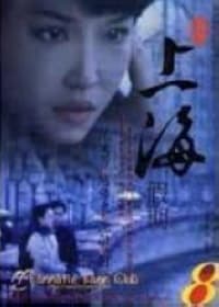Xin Shanghai jiaqi