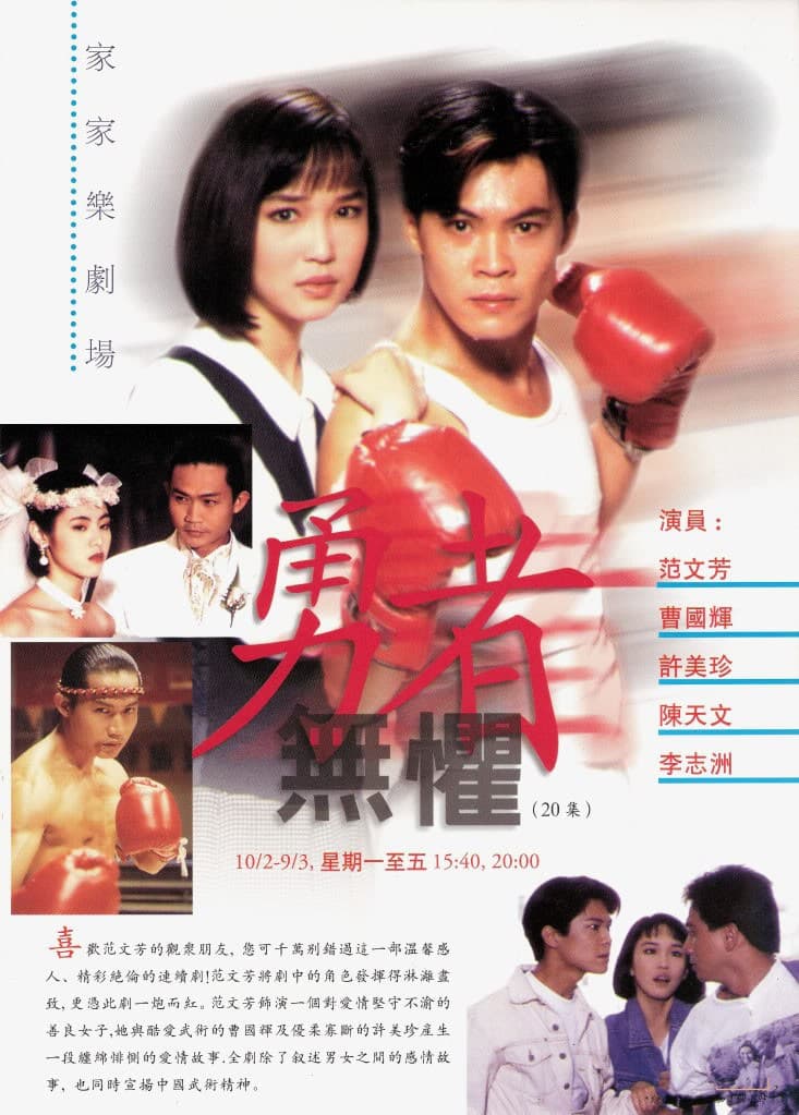 Yong zhe wu ju