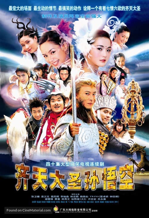 The Monkey King