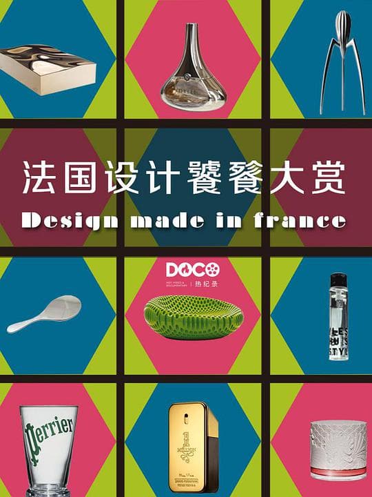 Design Made in France